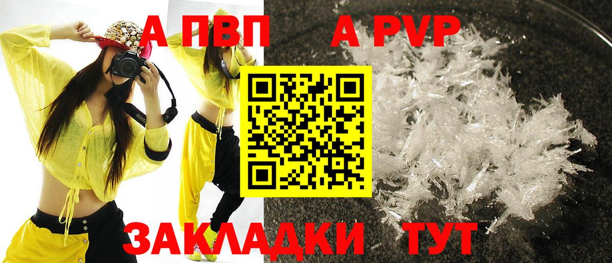 Alpha-PVP Crystall Химки