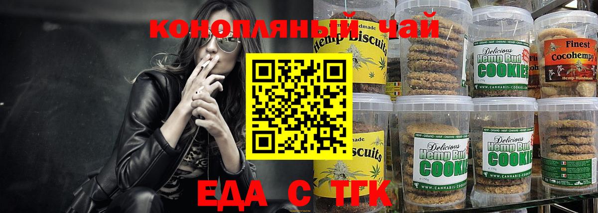 Canna-Cookies марихуана  Вход с VPN  Химки 