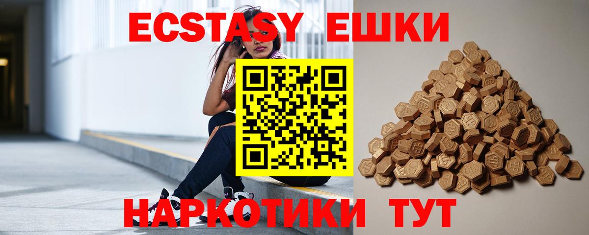 мега   Вход с VPN  Ecstasy ешки  Химки  ЭКСТАЗИ TESLA 