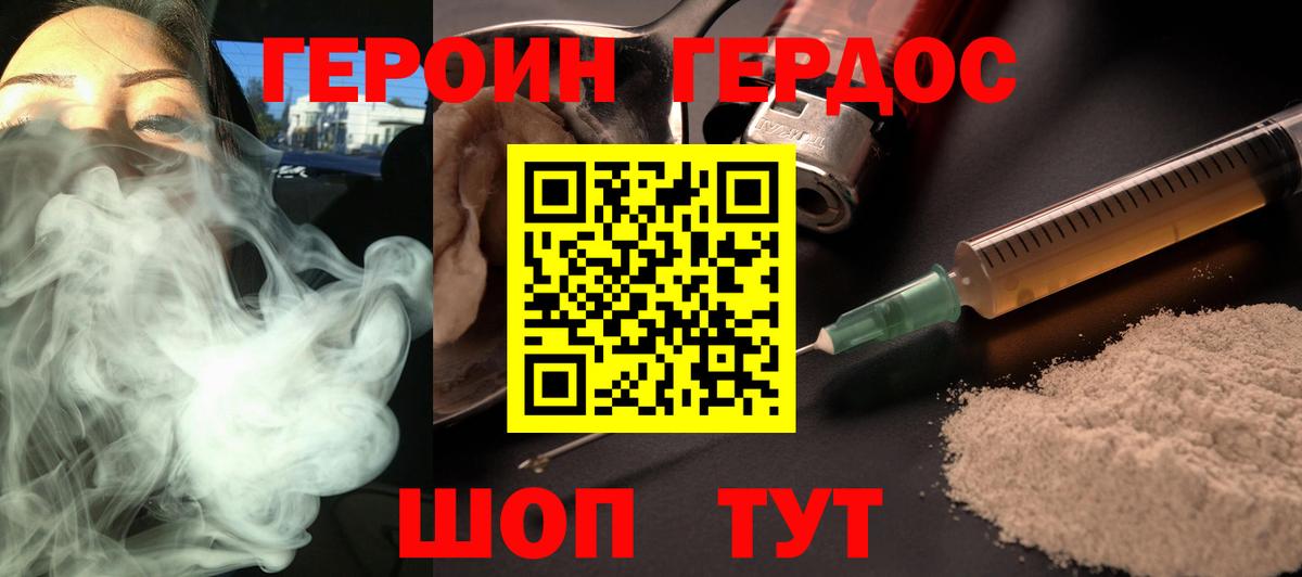 Героин гречка  Вход с VPN  Химки 