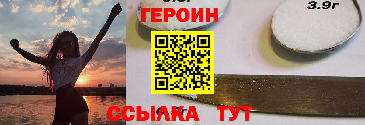 ГЕРОИН Афган Химки