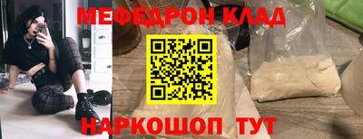 мефедрон мука Кингисепп