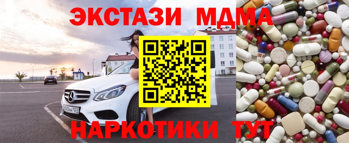 МДМА Molly  Вход с VPN  МДМА  Химки 