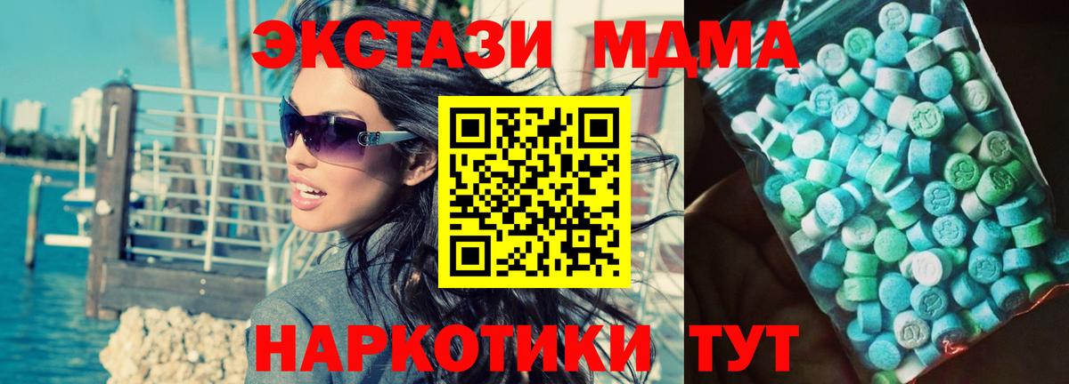МДМА кристаллы Химки