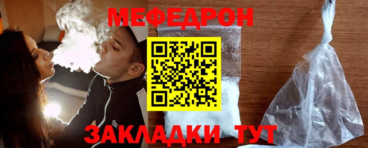Мефедрон  Меф VHQ  Мефедрон кристаллы  Мефедрон  Вход с VPN  Химки 