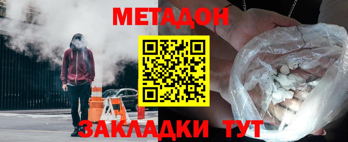 Метадон VHQ  Вход с VPN  Химки 