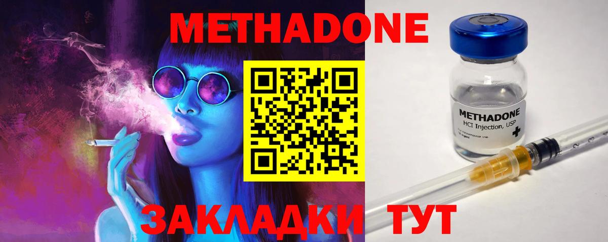 МЕТАДОН мёд Химки