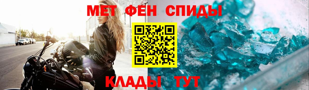 МЕТАМФЕТАМИН витя Химки