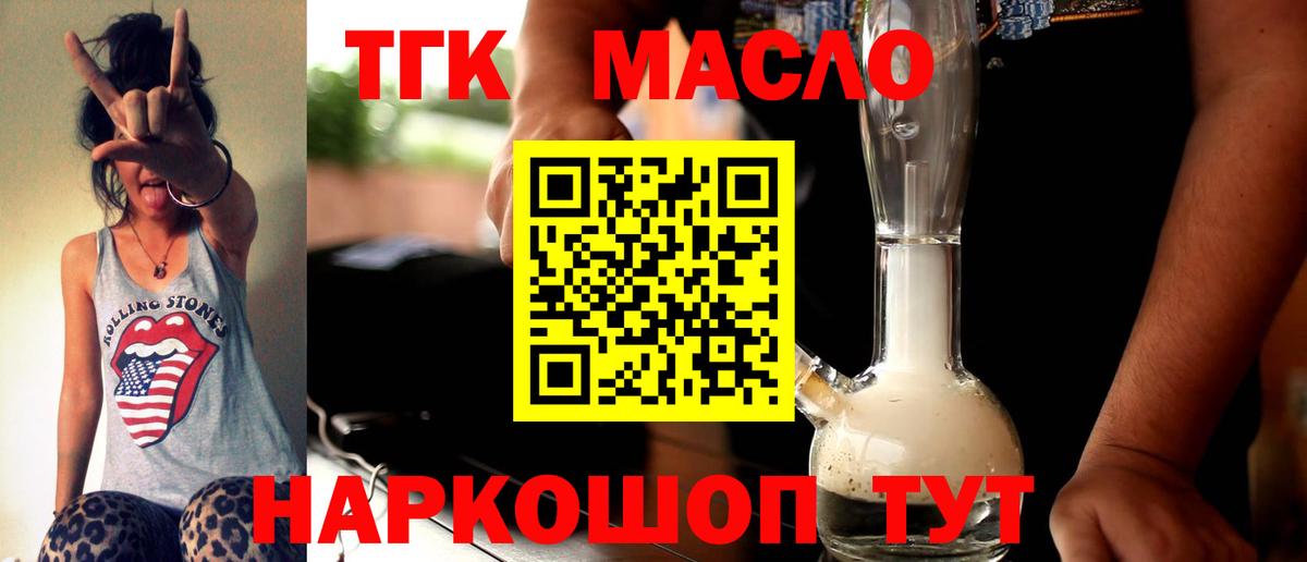 ТГК вейп с тгк Химки