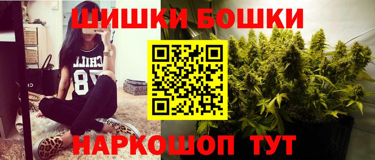 Марихуана THC 21%  Каннабис ГИДРОПОН  Марихуана семена  Вход с VPN  Химки 